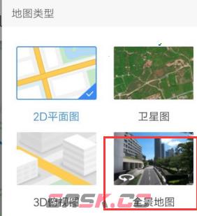 《百度地图》进入时光机方法-第3张-手游攻略-GASK