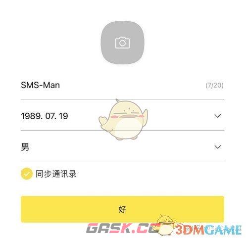 《kakaotalk》账号注册教程-第6张-手游攻略-GASK