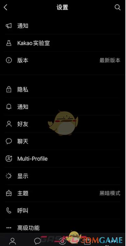 《kakaotalk》设置中文方法-第5张-手游攻略-GASK