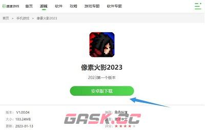 《像素火影》1.00.04一周年最新版本下载链接-第2张-手游攻略-GASK