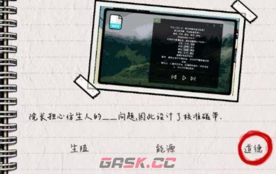 《房间的秘密2起点》第五关解谜攻略-第29张-手游攻略-GASK