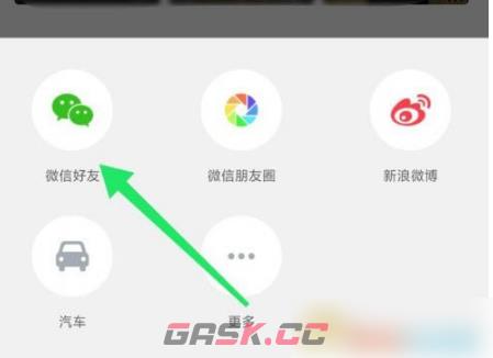 《百度地图》分享位置方法-第4张-手游攻略-GASK