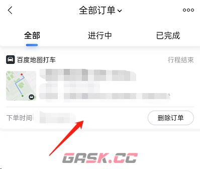 《百度地图》查看打车订单方法-第4张-手游攻略-GASK