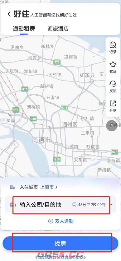 《百度地图》查找租房信息方法-第4张-手游攻略-GASK