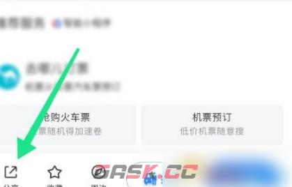 《百度地图》分享位置方法-第3张-手游攻略-GASK