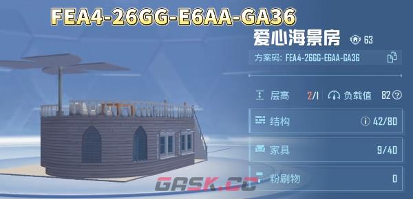 《和平精英》10级家园方案码大全2023-第3张-手游攻略-GASK