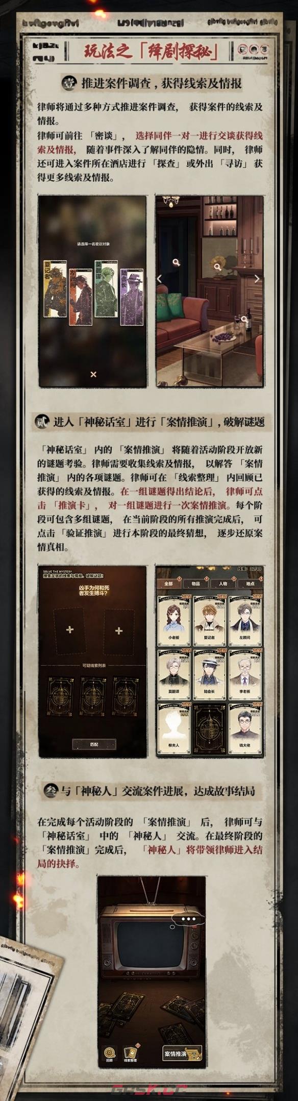 《未定事件簿》故城黎明的回响活动玩法一览-第3张-手游攻略-GASK