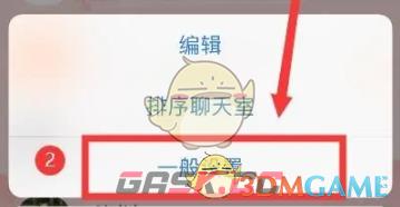 《kakaotalk》自动添加好友方法-第3张-手游攻略-GASK