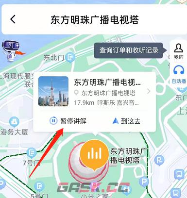 《百度地图》开启景区语音讲解方法-第4张-手游攻略-GASK