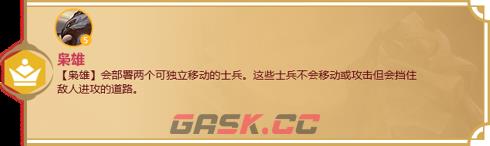 《金铲铲之战》天选福星羁绊大全-第25张-手游攻略-GASK