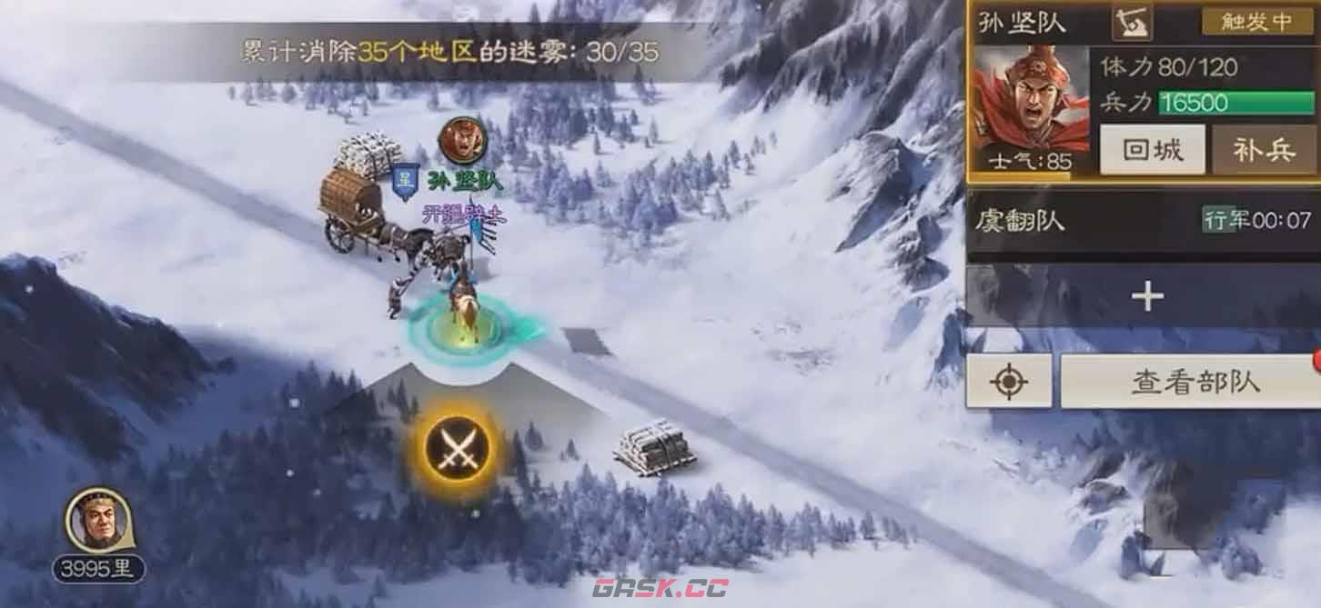 《三国志战棋版》新手玩法攻略-第3张-手游攻略-GASK