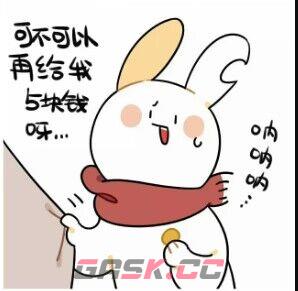 兔子要小钱钱表情包大全分享-第4张-手游攻略-GASK