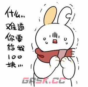 兔子要小钱钱表情包大全分享-第5张-手游攻略-GASK