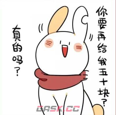 兔子要小钱钱表情包大全分享-第10张-手游攻略-GASK