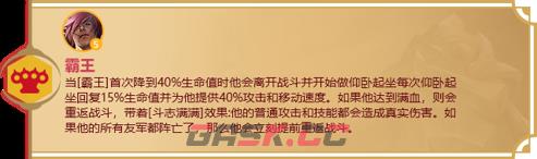 《金铲铲之战》天选福星羁绊大全-第26张-手游攻略-GASK