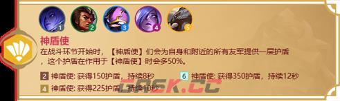《金铲铲之战》天选福星羁绊大全-第11张-手游攻略-GASK