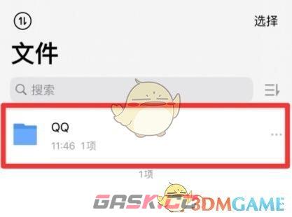 《腾讯微云》下载文件方法-第2张-手游攻略-GASK