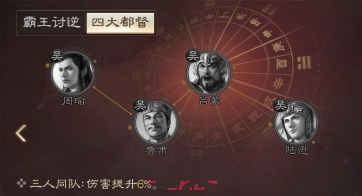 《三国志战棋版》周瑜武将介绍-第8张-手游攻略-GASK