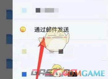 《腾讯微云》用其他应用打开方法-第4张-手游攻略-GASK