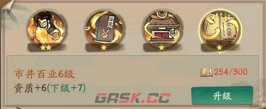 《叫我大掌柜》刘四郎技能强度解析-第5张-手游攻略-GASK