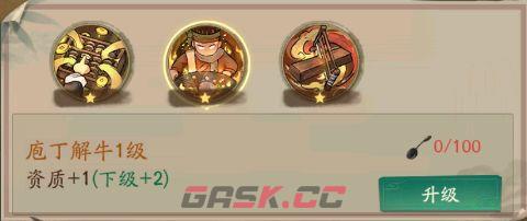 《叫我大掌柜》刘四郎技能强度解析-第8张-手游攻略-GASK
