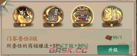 《叫我大掌柜》刘四郎技能强度解析-第4张-手游攻略-GASK
