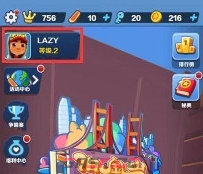 《地铁跑酷》洛阳直充2.0版本使用方法-第2张-手游攻略-GASK