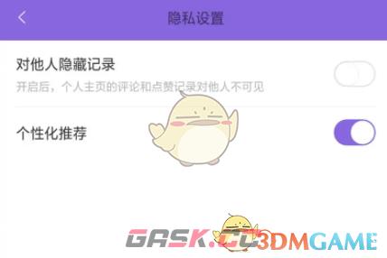 《神漫画》隐藏评论点赞记录方法-第5张-手游攻略-GASK