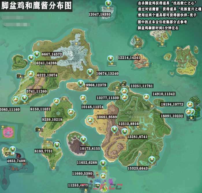 《创造与魔法》脚盆鸡位置一览-第2张-手游攻略-GASK