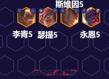 《金铲铲之战》福星转九五阵容攻略-第5张-手游攻略-GASK