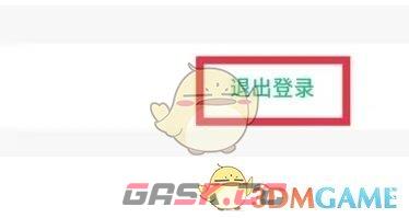 《轻听英语》退出登录方法-第4张-手游攻略-GASK