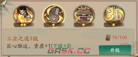 《叫我大掌柜》刘四郎技能强度解析-第3张-手游攻略-GASK
