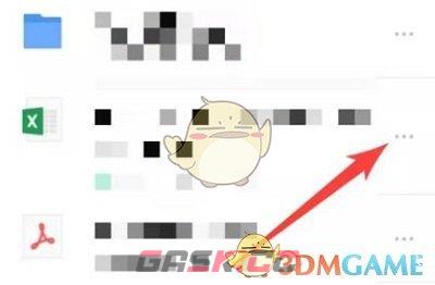 《腾讯微云》用其他应用打开方法-第2张-手游攻略-GASK