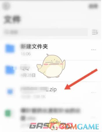 《腾讯微云》解压文件方法介绍-第2张-手游攻略-GASK