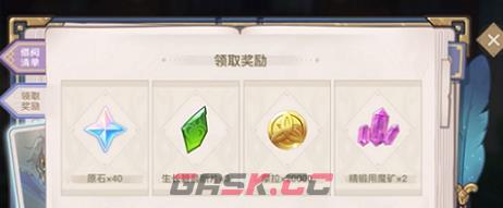 《原神》智慧的六面答案分享-第2张-手游攻略-GASK
