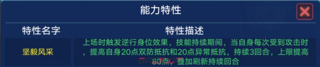 《奥拉星手游》幻22技能强度解析-第3张-手游攻略-GASK