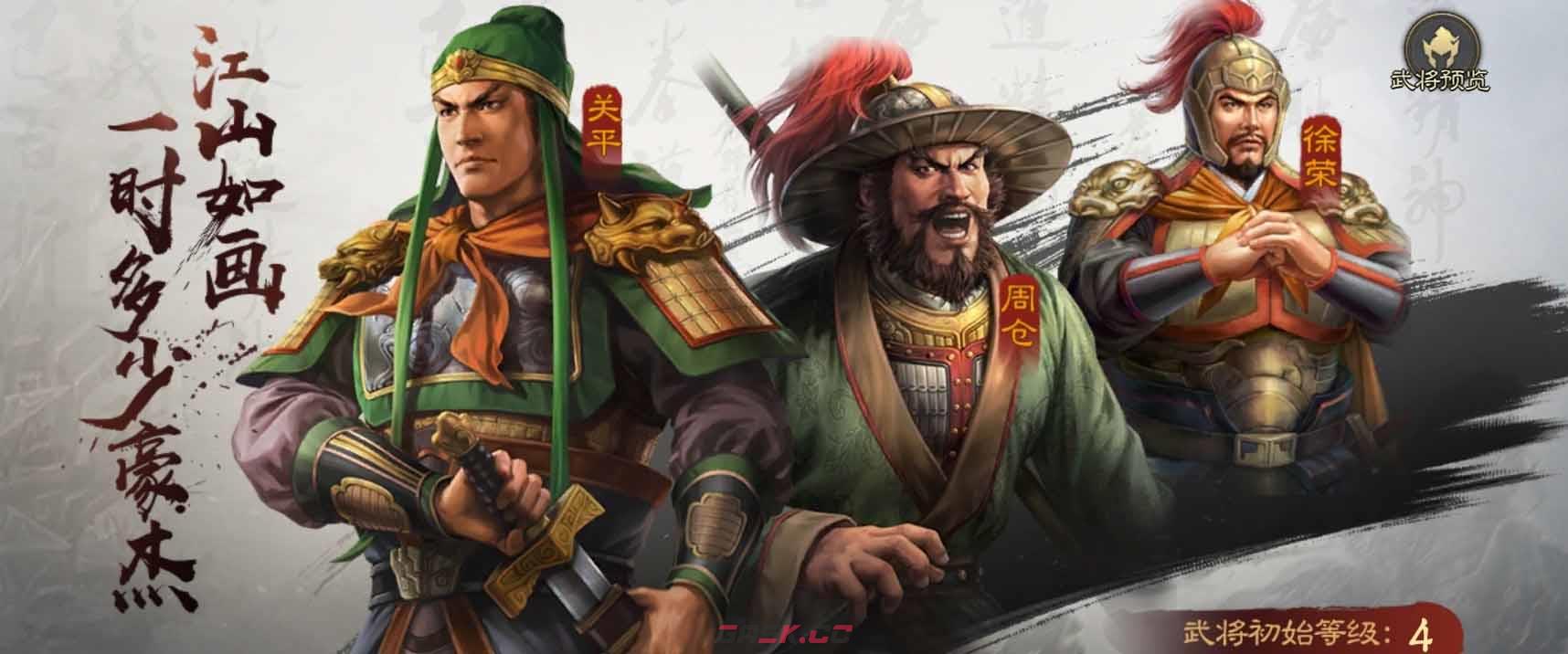 《三国志战棋版》新手玩法攻略-第7张-手游攻略-GASK