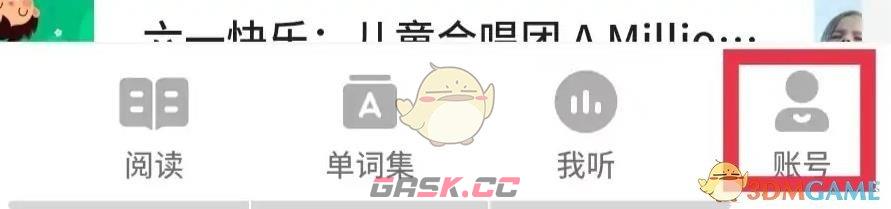 《轻听英语》个性化推荐关闭方法-第2张-手游攻略-GASK