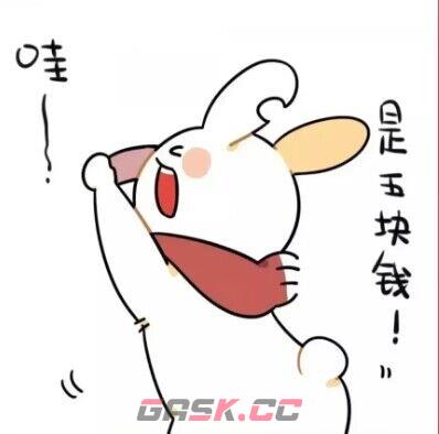 兔子要小钱钱表情包大全分享-第8张-手游攻略-GASK
