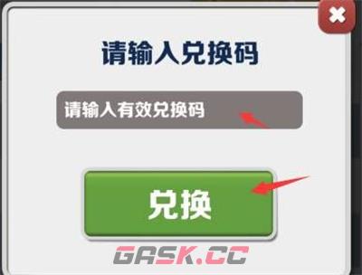 《地铁跑酷》1月14日兑换码领取最新2023-第9张-手游攻略-GASK