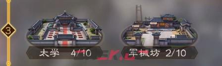 《三国志战棋版》投石机建造方法-第2张-手游攻略-GASK