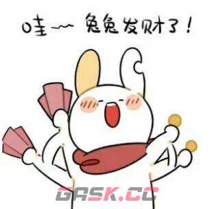 兔子要小钱钱表情包大全分享-第7张-手游攻略-GASK