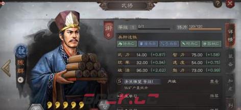 《三国志战略版》陈群作用介绍-第2张-手游攻略-GASK