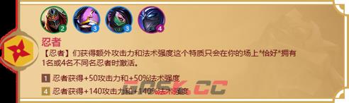 《金铲铲之战》天选福星羁绊大全-第14张-手游攻略-GASK