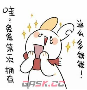 兔子要小钱钱表情包大全分享-第6张-手游攻略-GASK