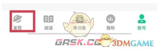 《轻听英语》搜索记录删除方法-第2张-手游攻略-GASK