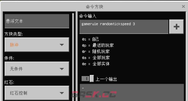 《我的世界》时间加速小屋制作攻略-第3张-手游攻略-GASK