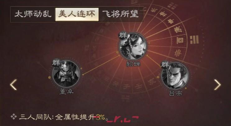 《三国志战棋版》董卓武将介绍-第8张-手游攻略-GASK