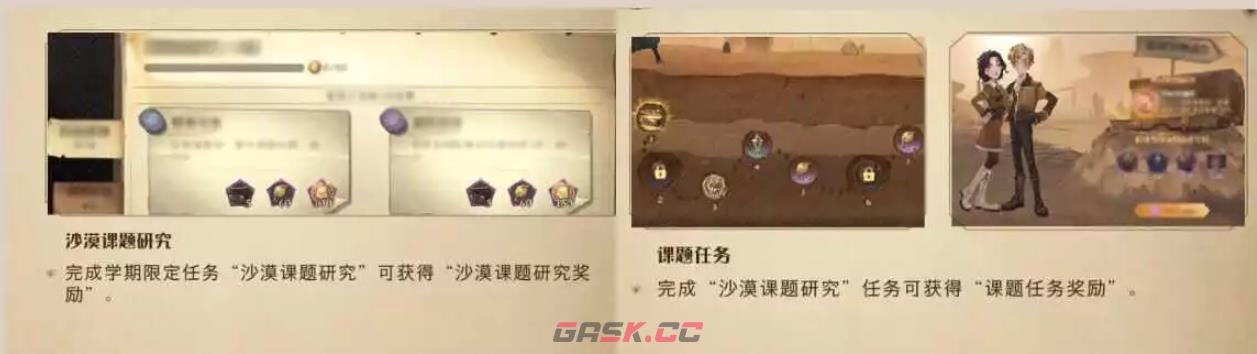 《哈利波特魔法觉醒》沙漠课题研究玩法攻略-第2张-手游攻略-GASK