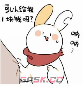 兔子要小钱钱表情包大全分享-第3张-手游攻略-GASK